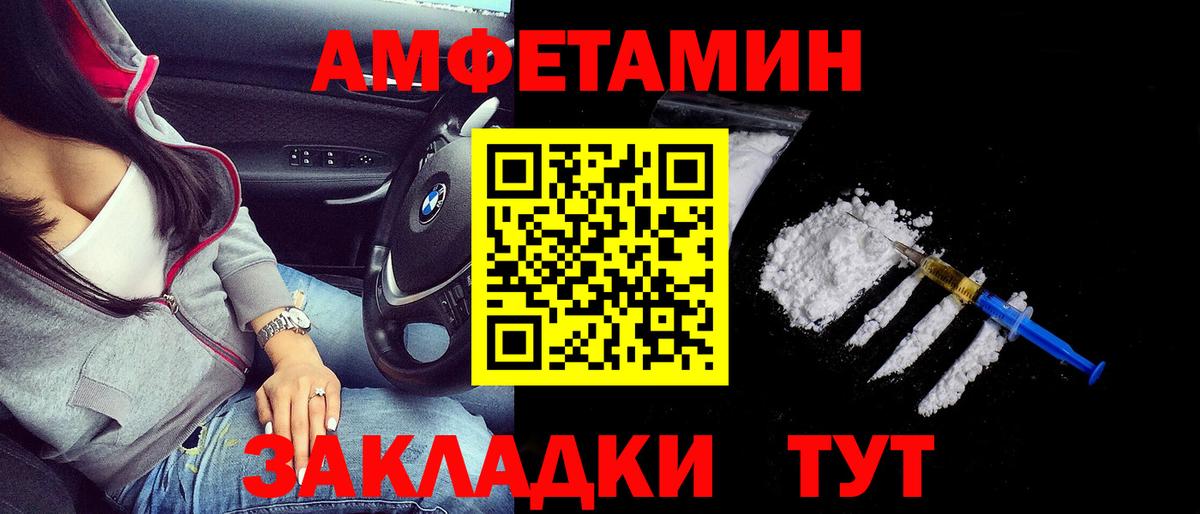 Амфетамин Розовый Бор