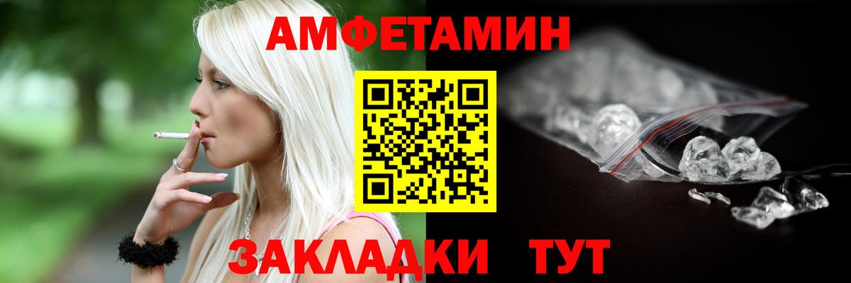 Амфетамин Premium  АМФЕТАМИН  Бор  АМФЕТАМИН  Вход с VPN 