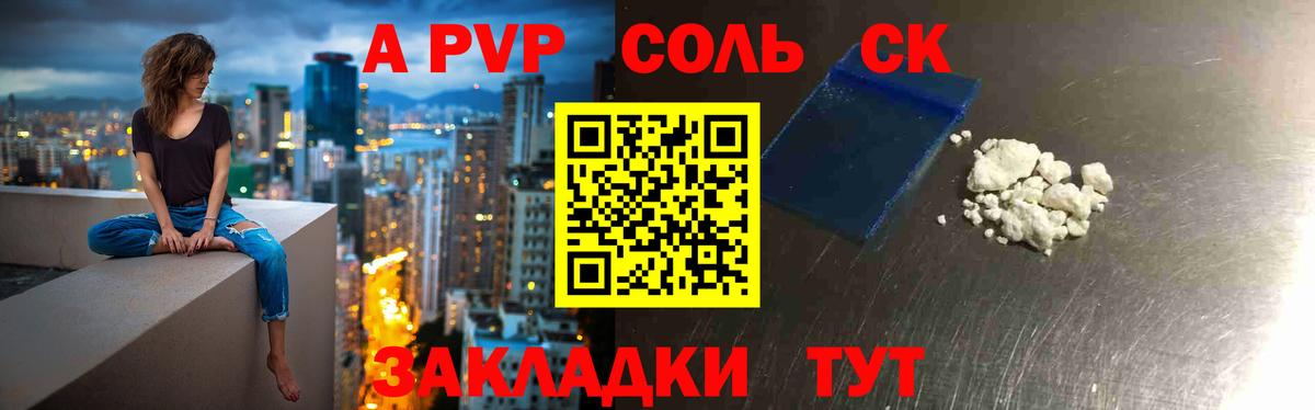 A PVP мука  А ПВП Crystall  Вход с VPN  Бор  Alpha-PVP Crystall 