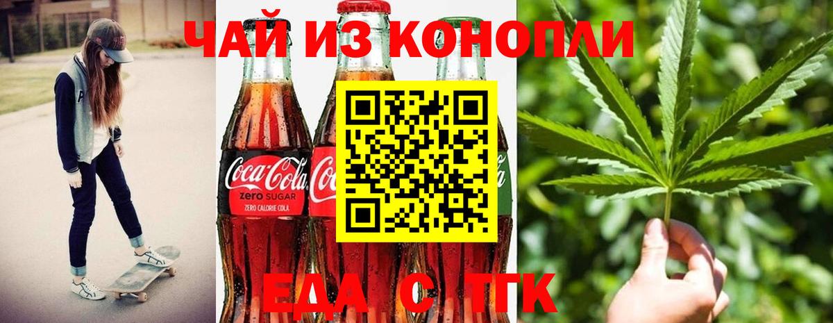 Cannafood конопля  Вход с VPN  Бор 