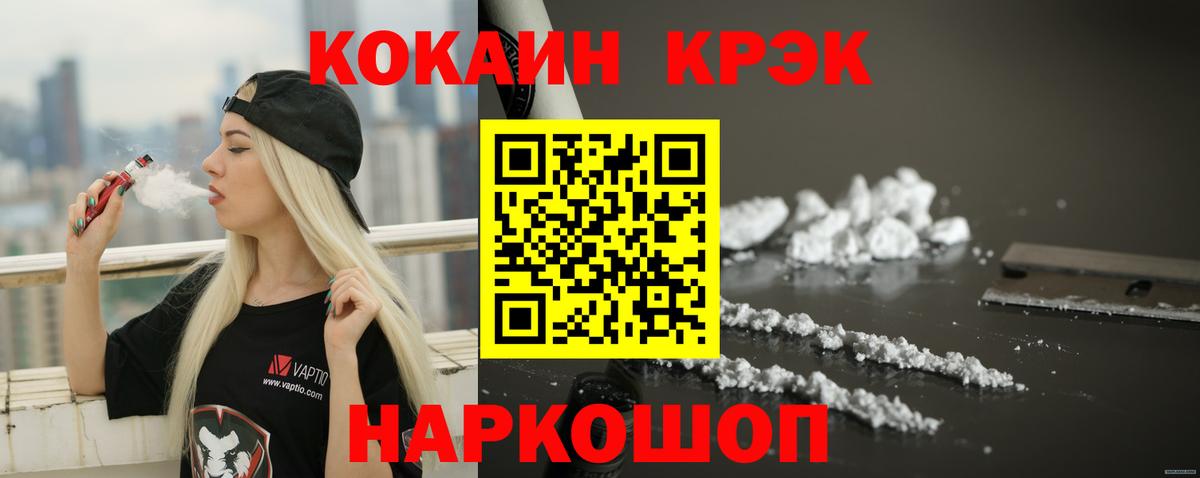 Кокаин VHQ Бор