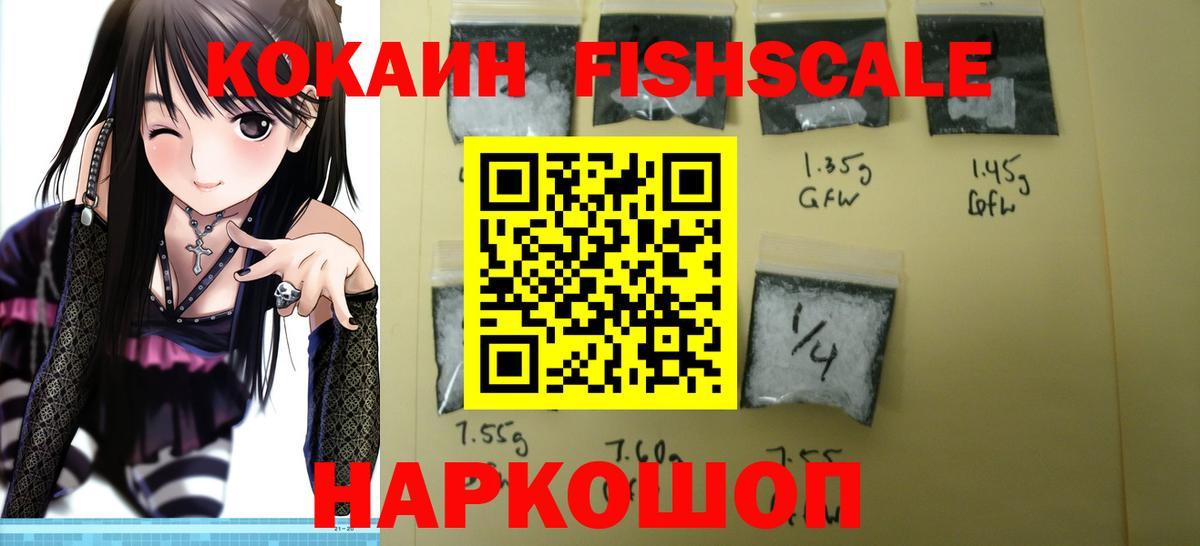 КОКАИН 99%  Вход с VPN  Бор 
