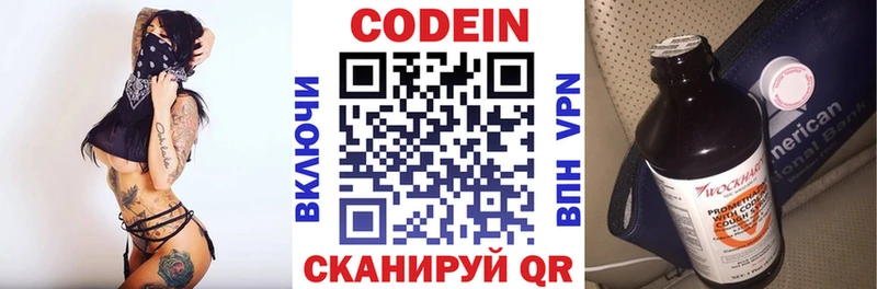 где купить наркоту  Бор  Codein Purple Drank 