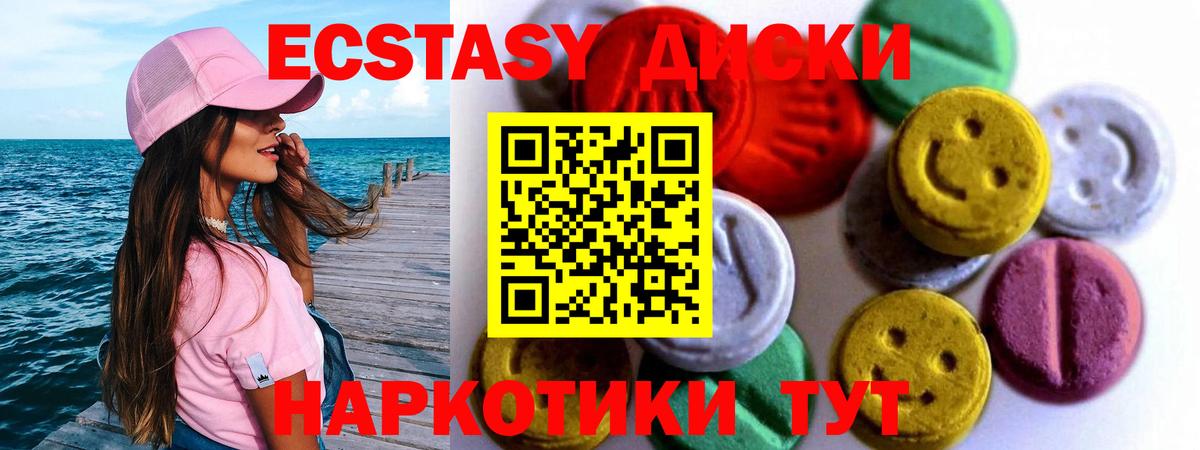 Бор  ЭКСТАЗИ ешки  ЭКСТАЗИ  Ecstasy 250 мг  даркнет какой сайт  Вход с VPN 