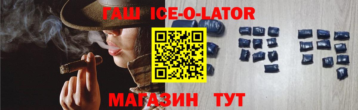 Бор  Гашиш гарик  Вход с VPN  ГАШИШ Premium 