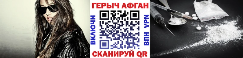 ГЕРОИН гречка  Бор 
