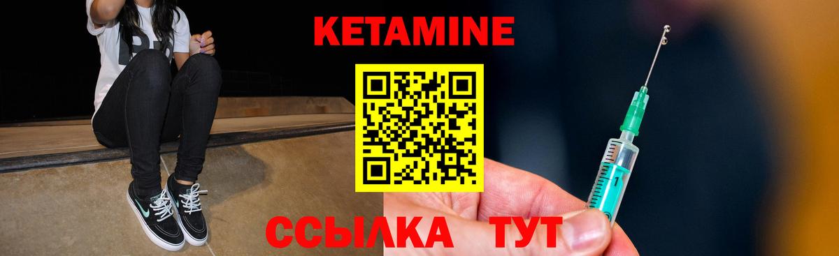 КЕТАМИН ketamine  darknet официальный сайт  Бор  Вход с VPN 