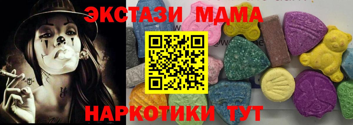 Бор  MDMA crystal  Вход с VPN 