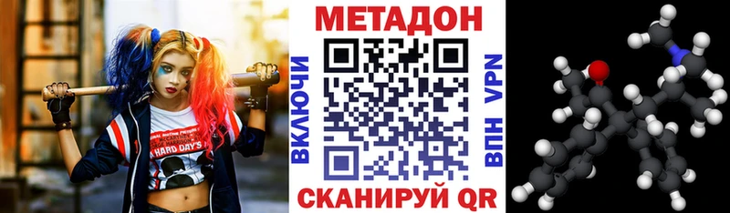 как найти наркотики  Бор  Метадон VHQ 