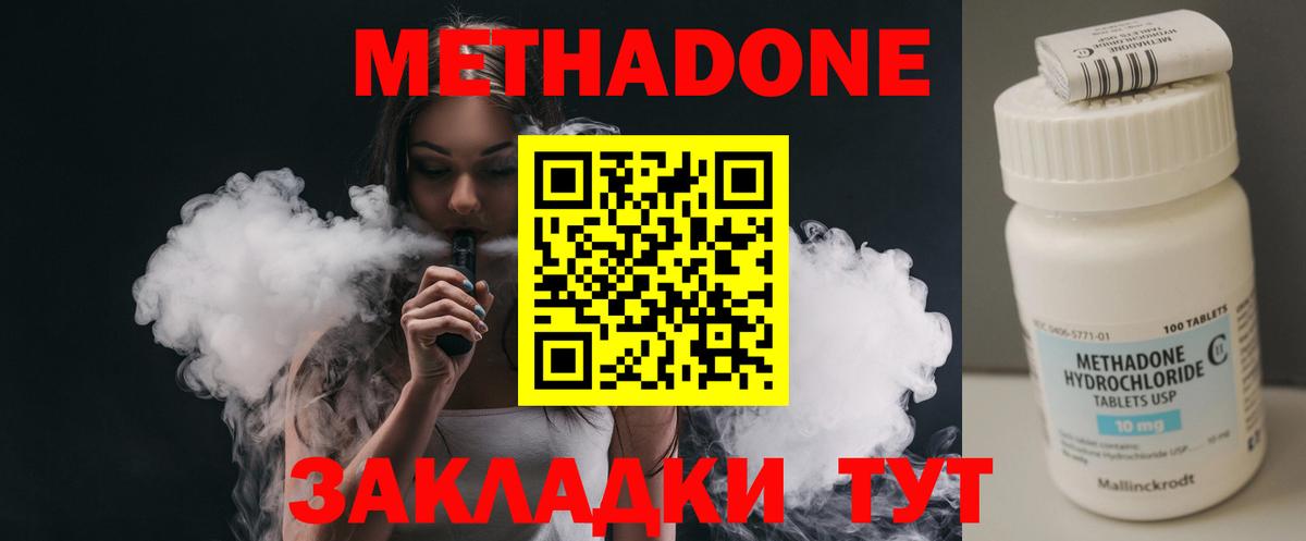 Метадон белоснежный  Вход с VPN  Метадон мёд  Бор 