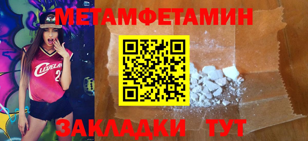 Метамфетамин Methamphetamine  Первитин  Бор  Вход с VPN 
