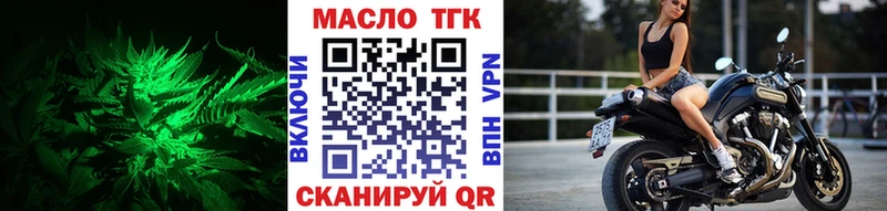 ТГК THC oil  где продают наркотики  Бор 