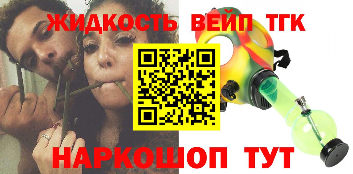 ТГК вейп с тгк Бор
